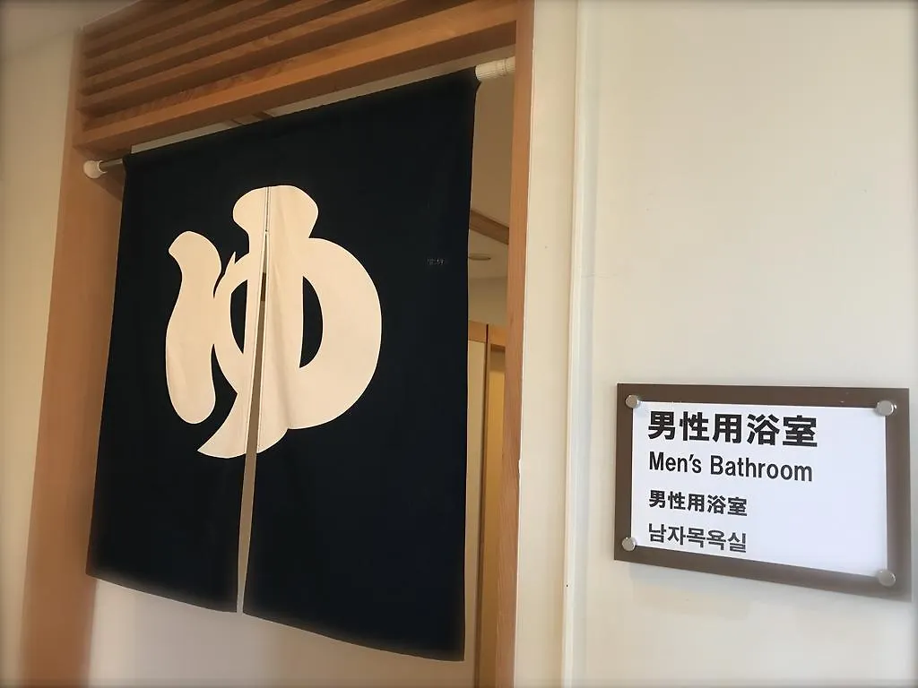 Kyoto Utano Youth Hostel