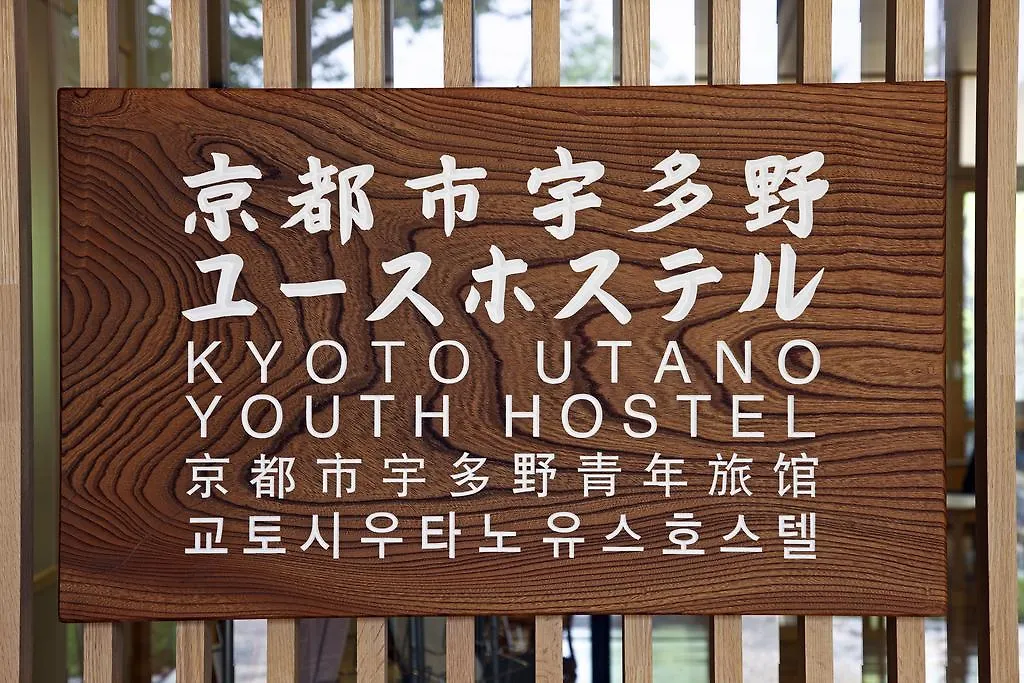 Kyoto Utano Youth Hostel 0*,